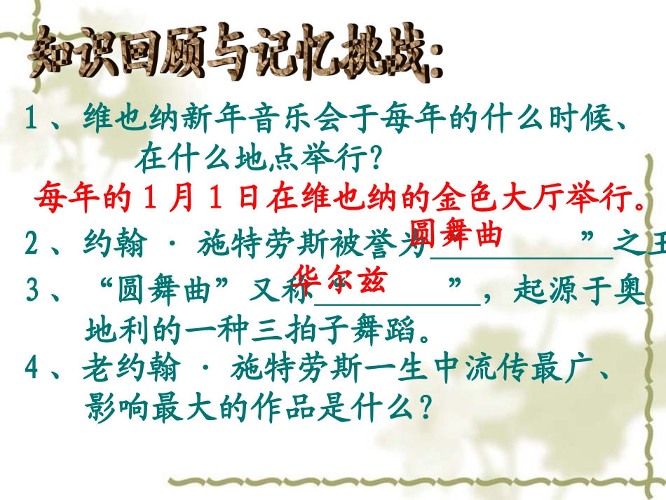 走进金色大厅_第2页