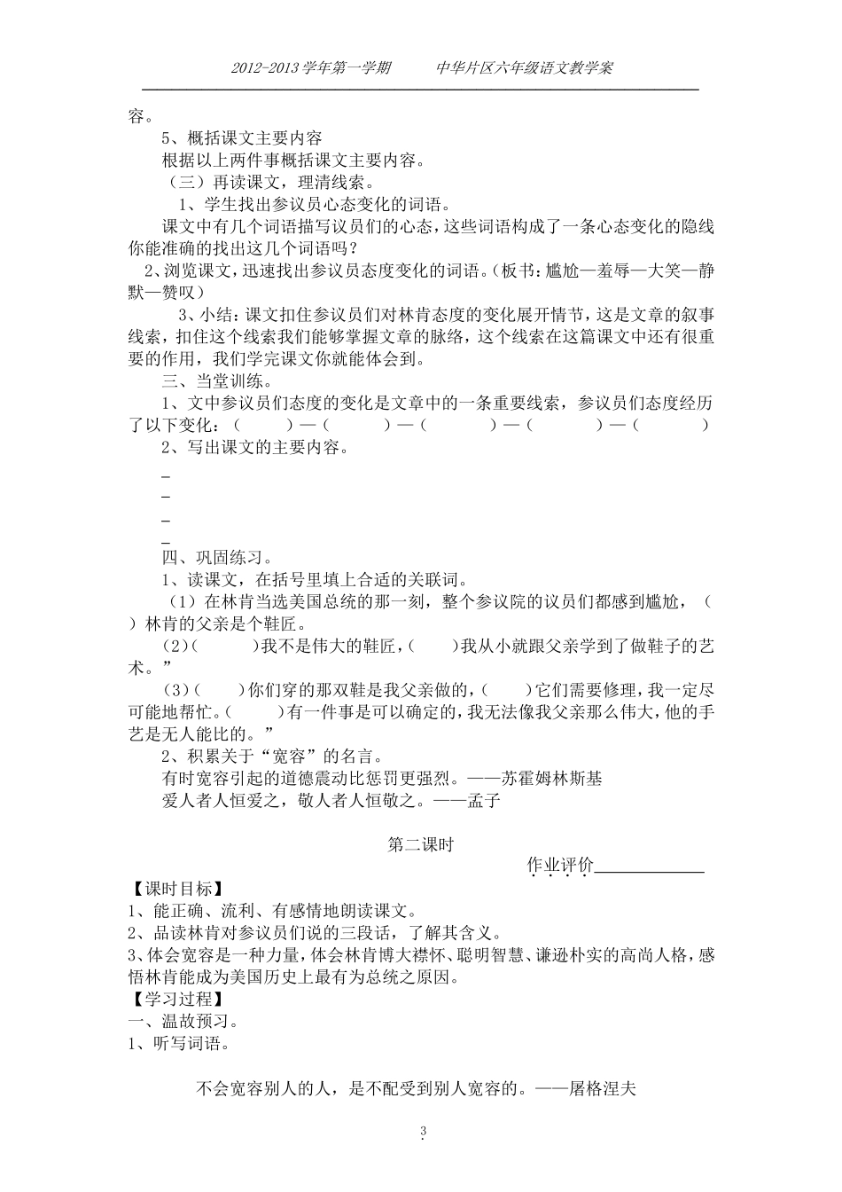 21鞋匠的儿子_第3页