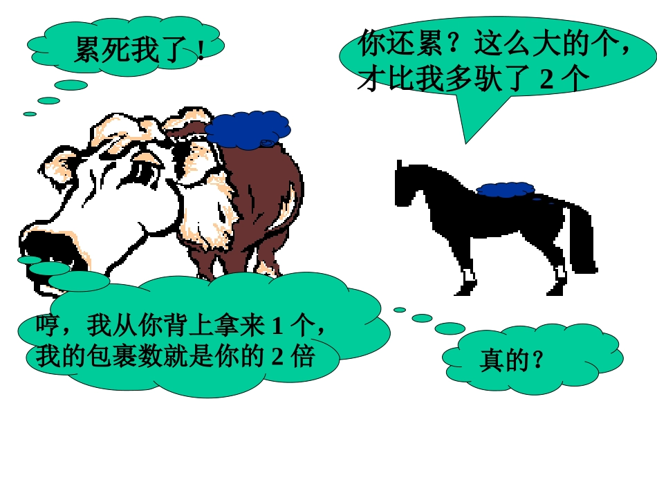 71谁的包裹多_第2页