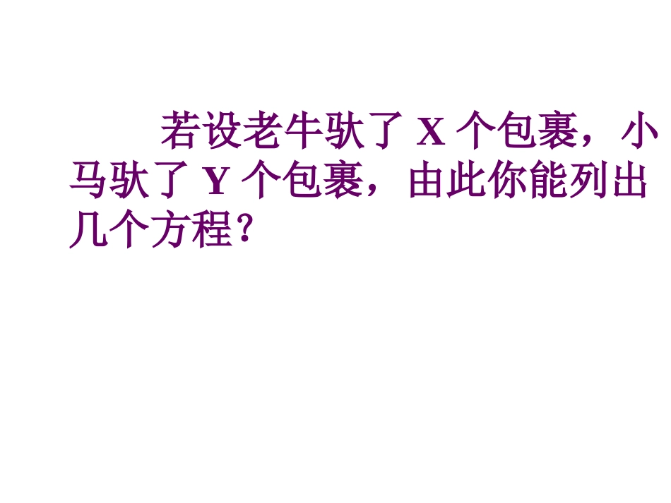 71谁的包裹多_第3页