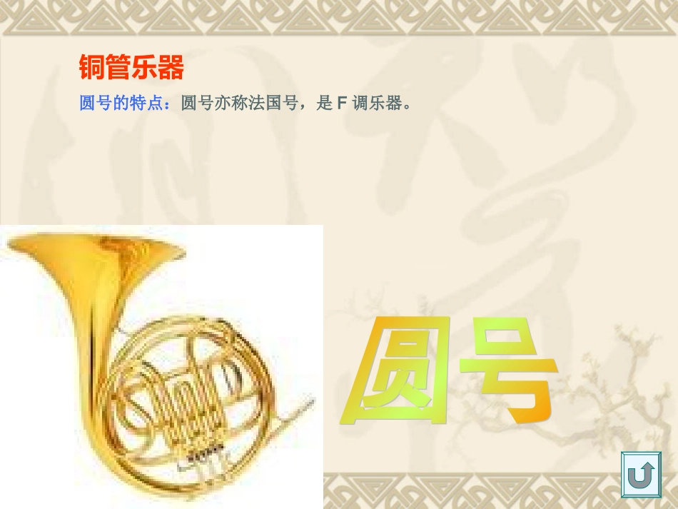 彼得与狼欣赏课_第3页