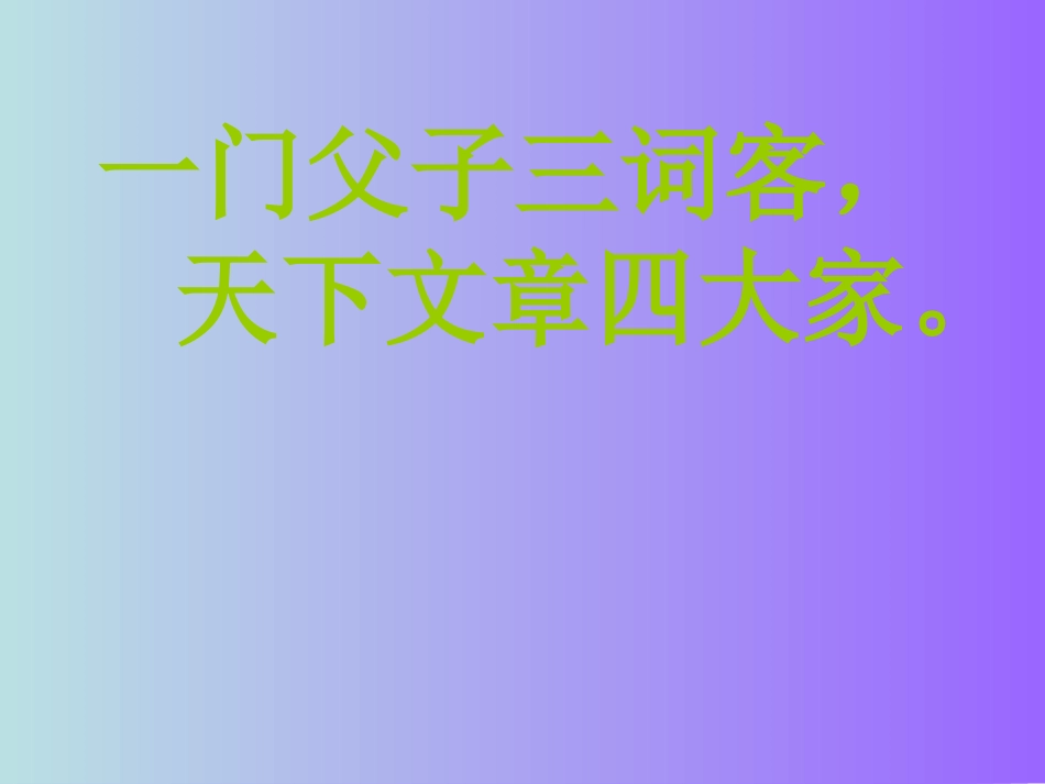 江城子密州出猎_第1页
