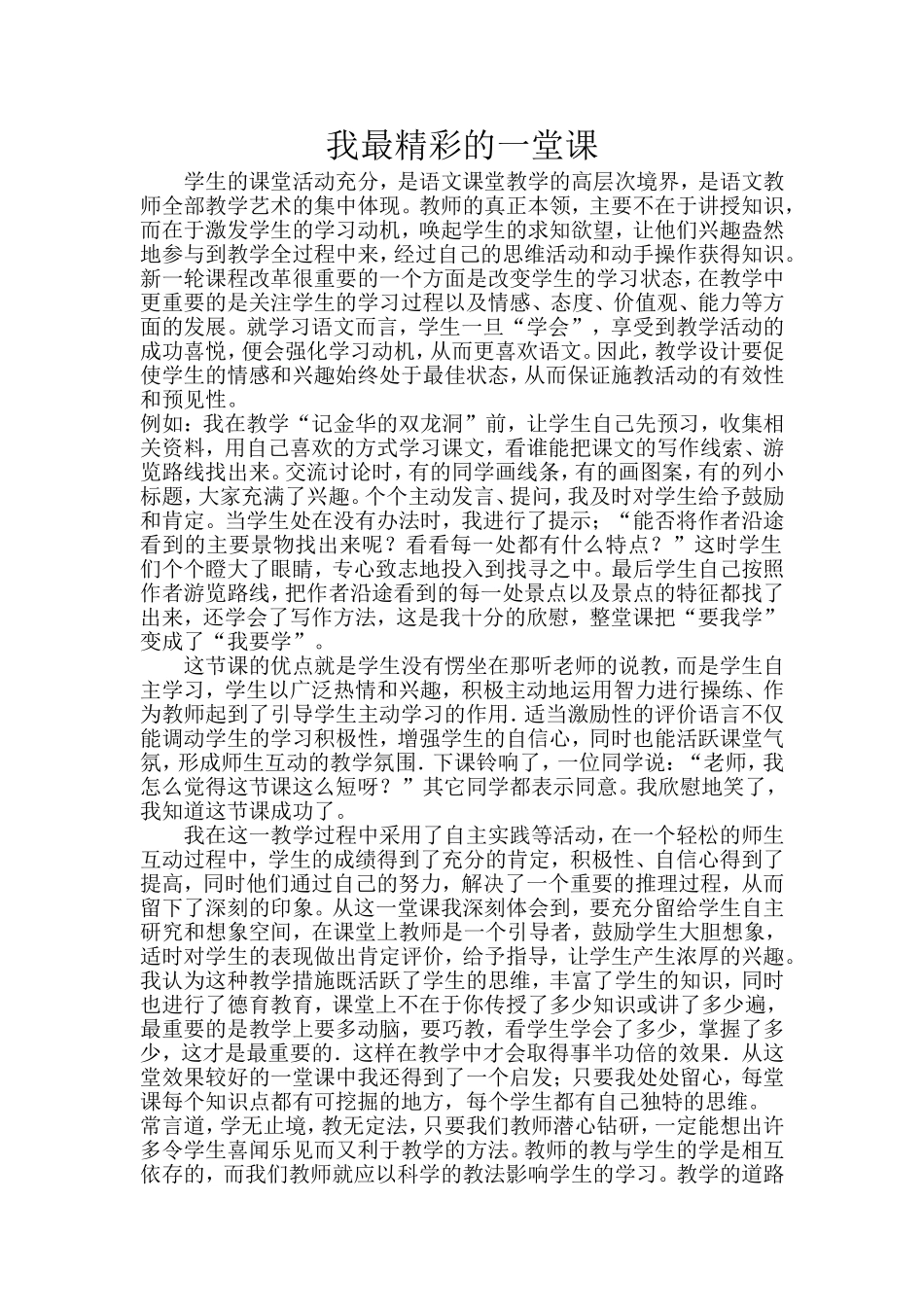 网上学习作业_第1页