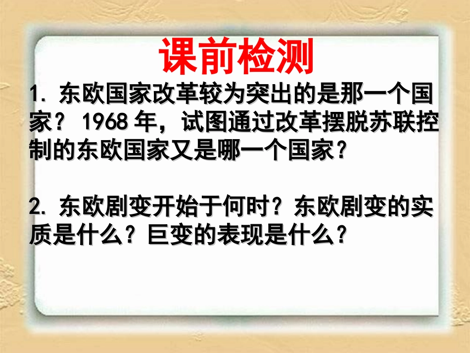 第12课亚非拉的奋起_第1页