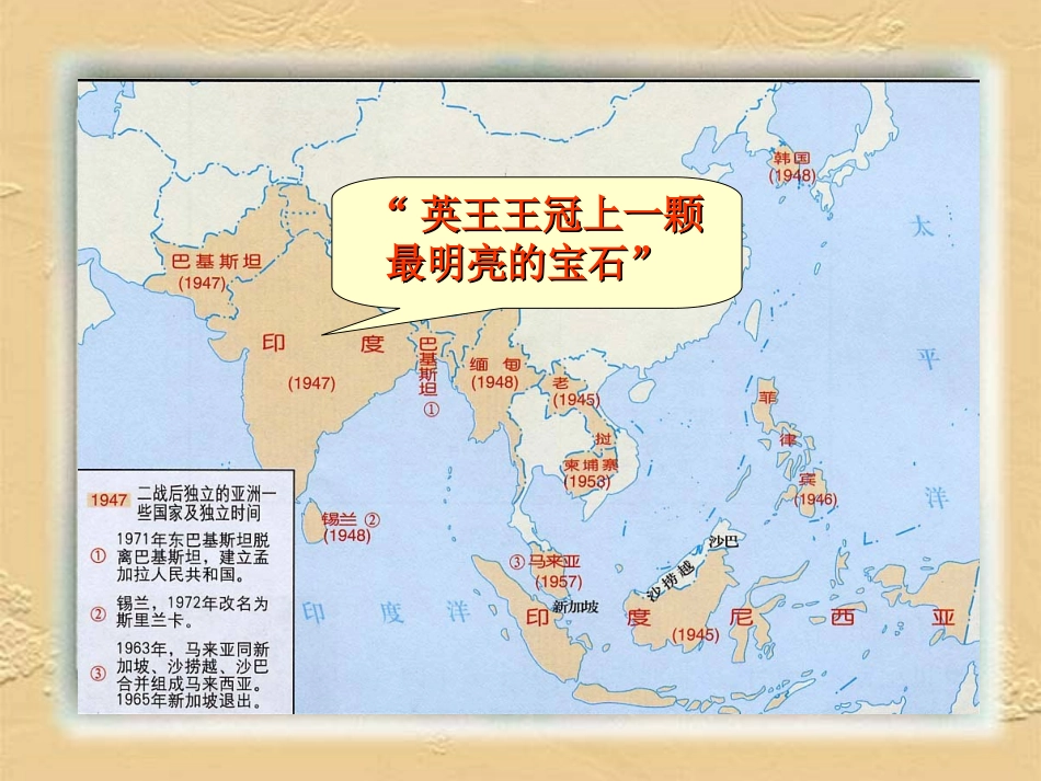 第12课亚非拉的奋起_第3页