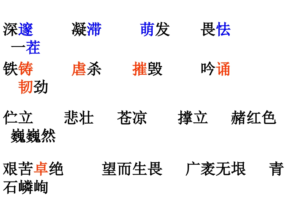青海高原一株柳0_第3页