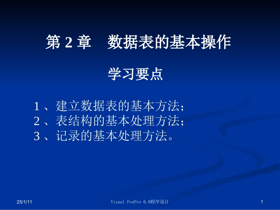 计算机应用技术_第1页