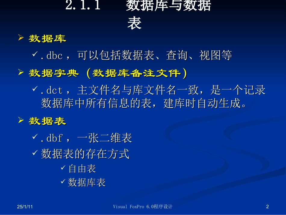 计算机应用技术_第2页