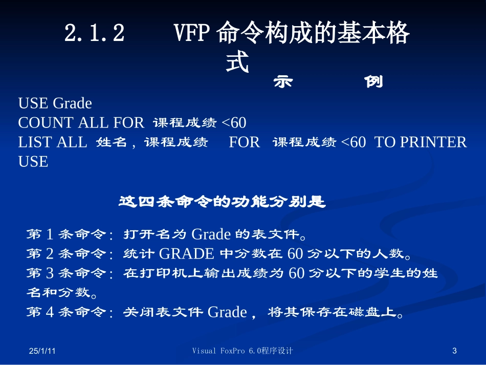 计算机应用技术_第3页