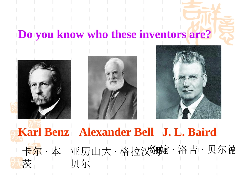 2014年版新目标英语九年级Unit+6改后课件_第3页