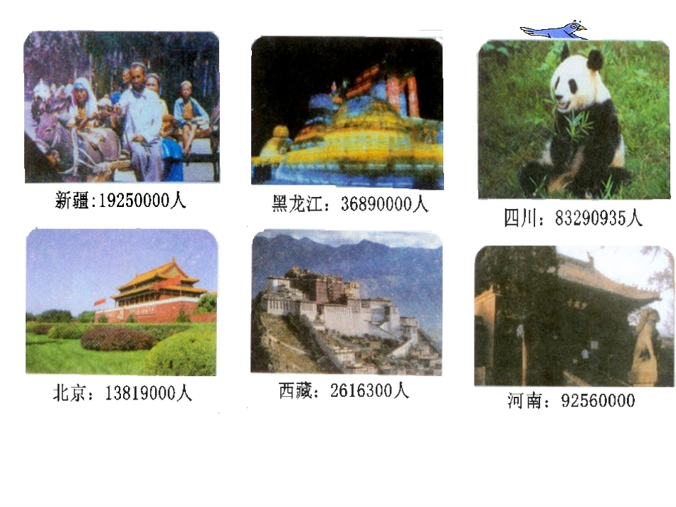 亿以上数的读法_第3页