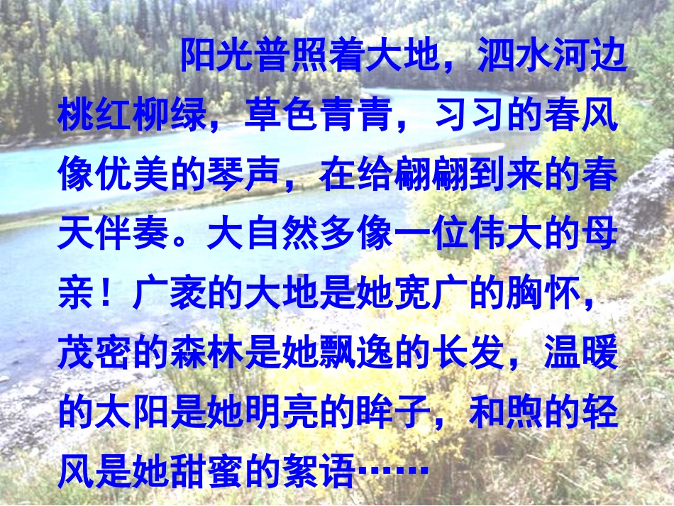 孔子游春课件_第3页