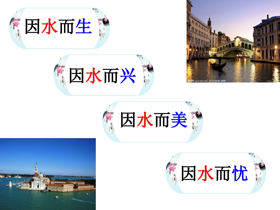 432水上都市_第3页