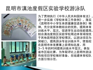 游泳队太云飞