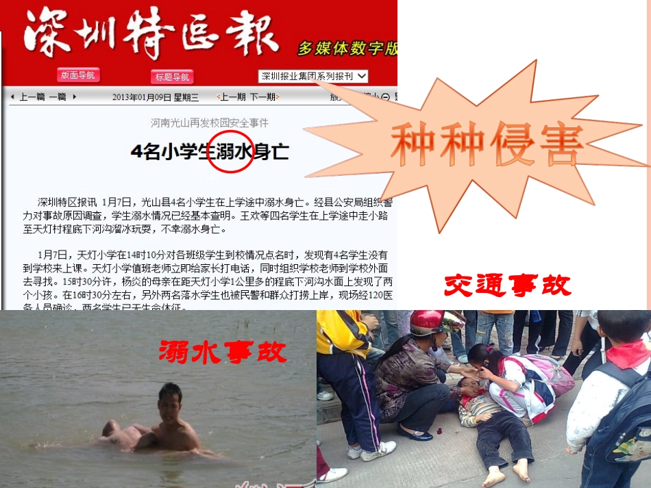 东海实验雷湘1_第2页