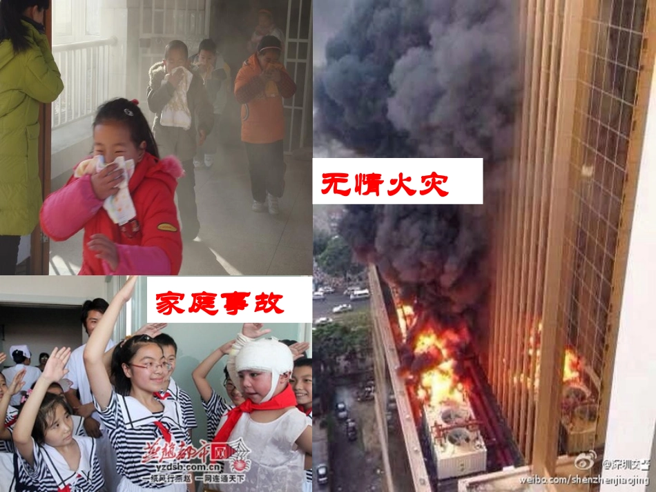 东海实验雷湘1_第3页