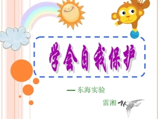 东海实验雷湘1