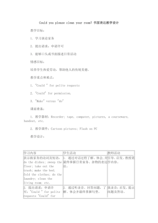 蔡霞写作设计