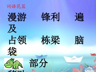 第九版块恐龙 (2)