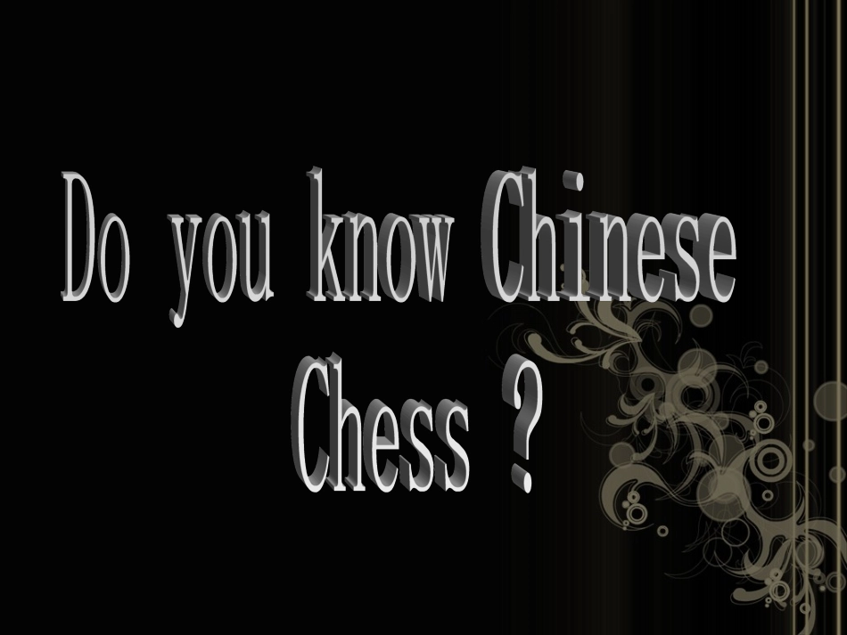 中国象棋介绍_第2页