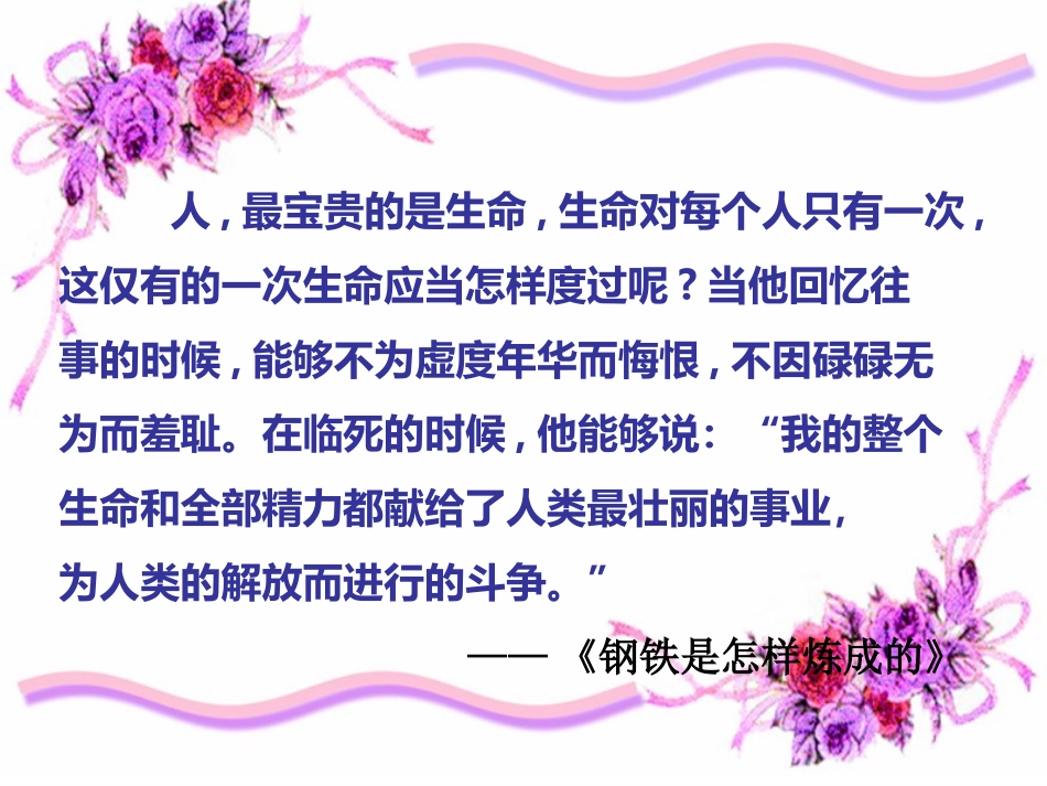 价值和价值观1_第2页