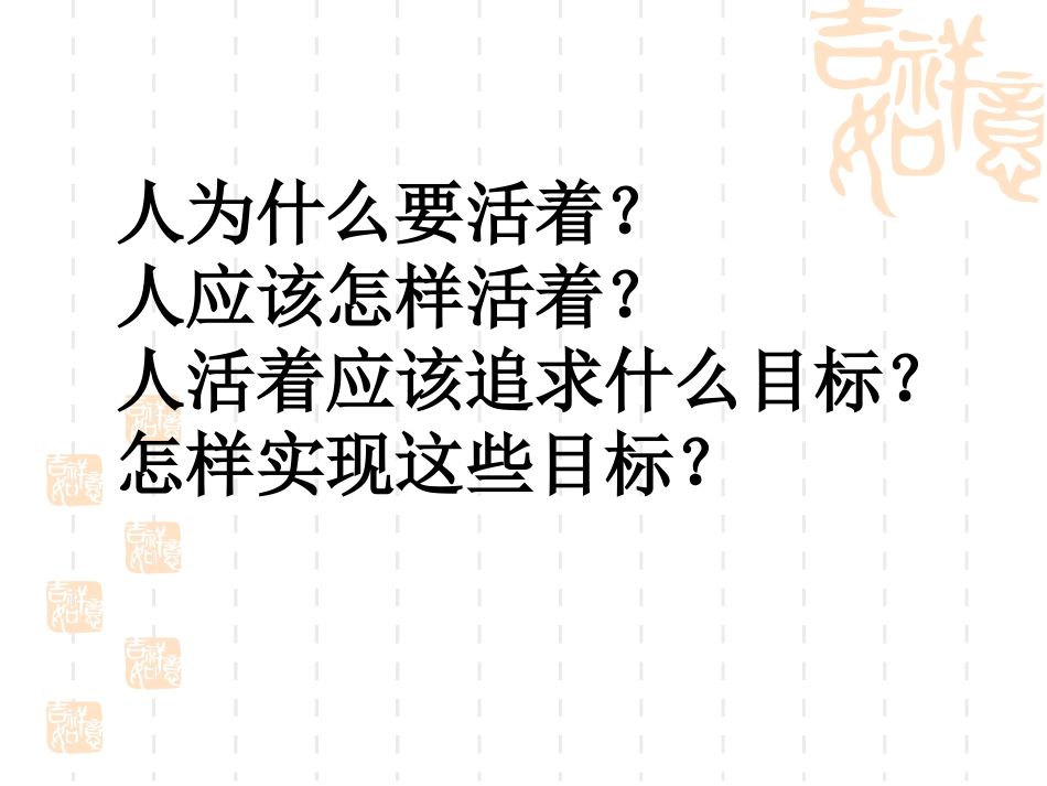 价值和价值观1_第3页