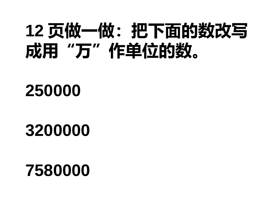 数的改写和省略_第3页