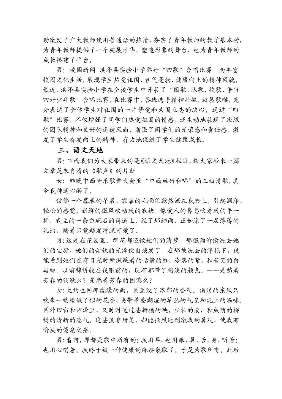 预防流行疾病_第2页