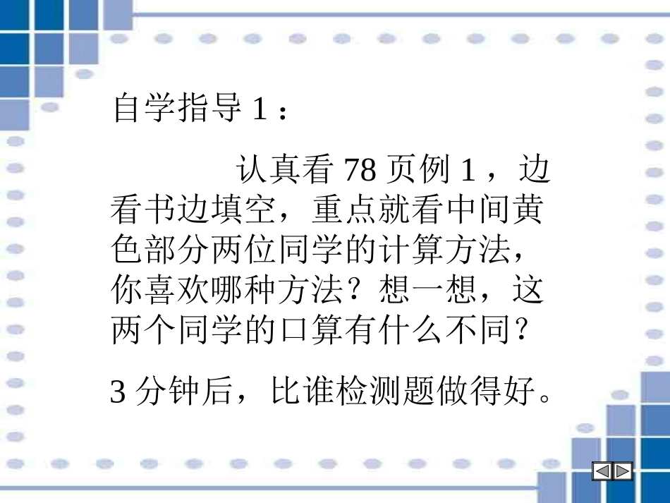 四年级口算除法_第3页