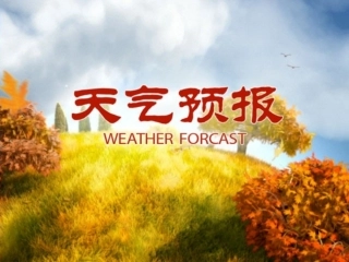 第三章第一节--天气