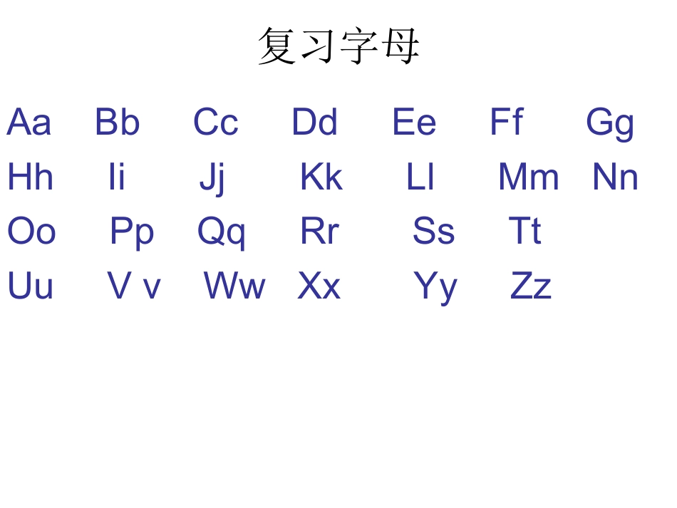 3年级英语总结_第1页