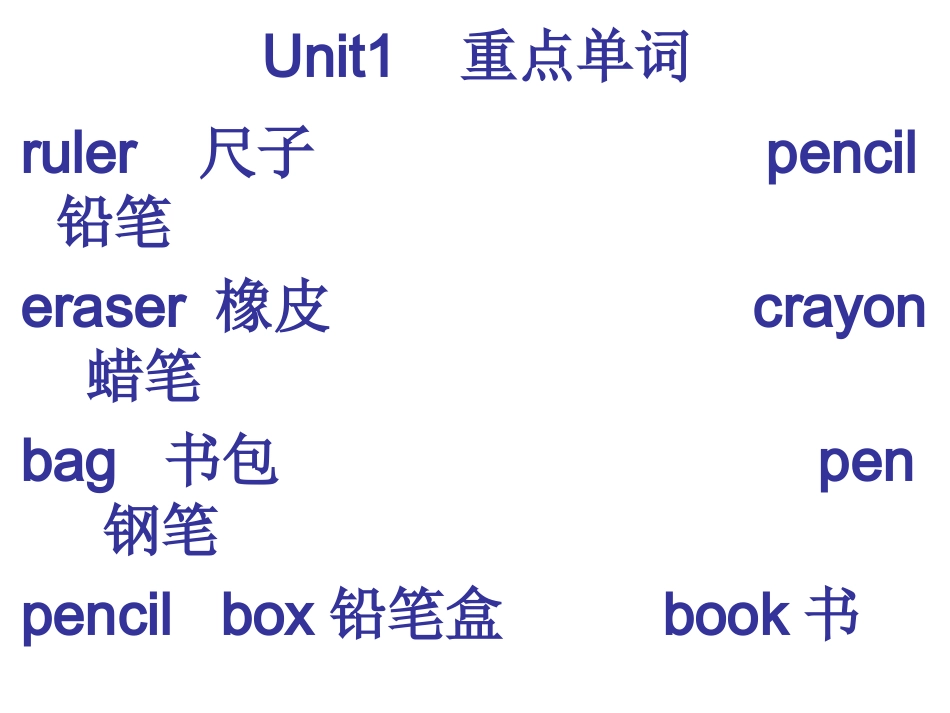 3年级英语总结_第2页