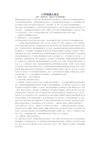小学线描之我见