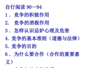 81竞争？合作？(2)