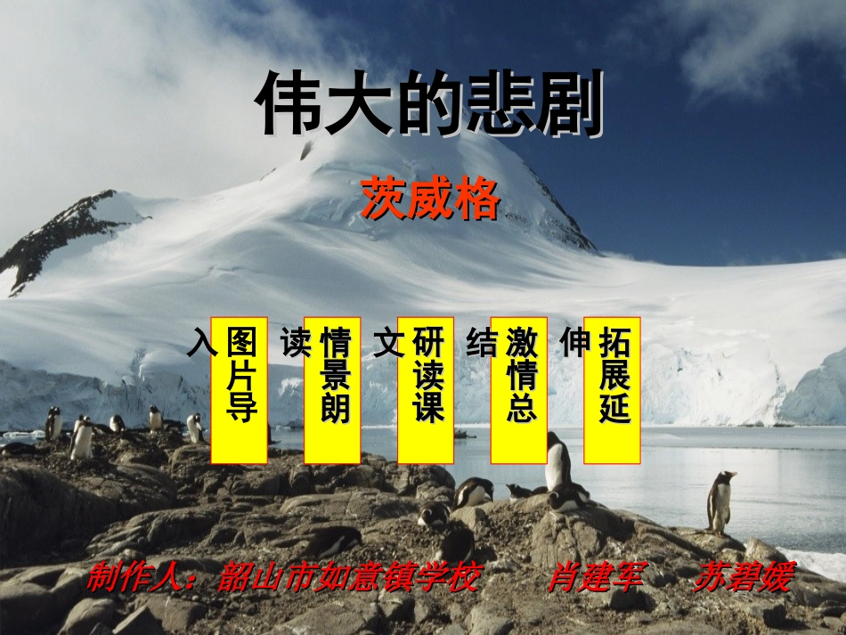 伟大的悲剧2_第1页