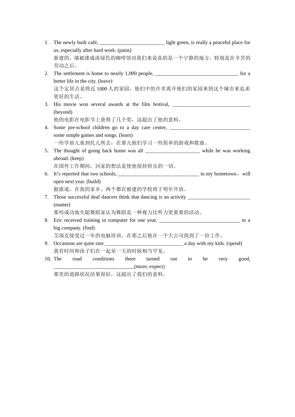 定语从句练习四_第1页