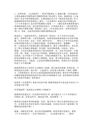 美术书籍推荐