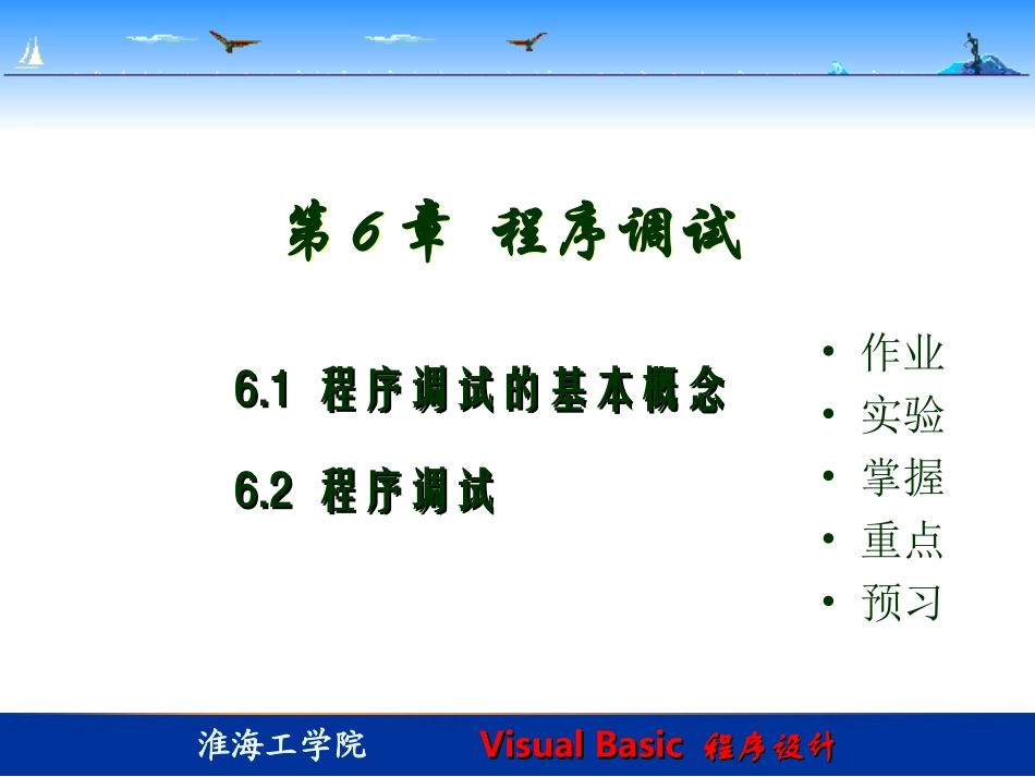 程序设计(3)_第1页