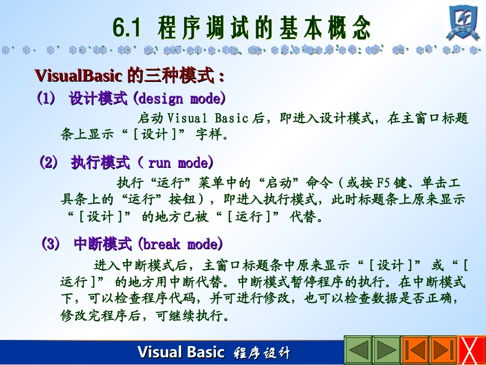 程序设计(3)_第2页