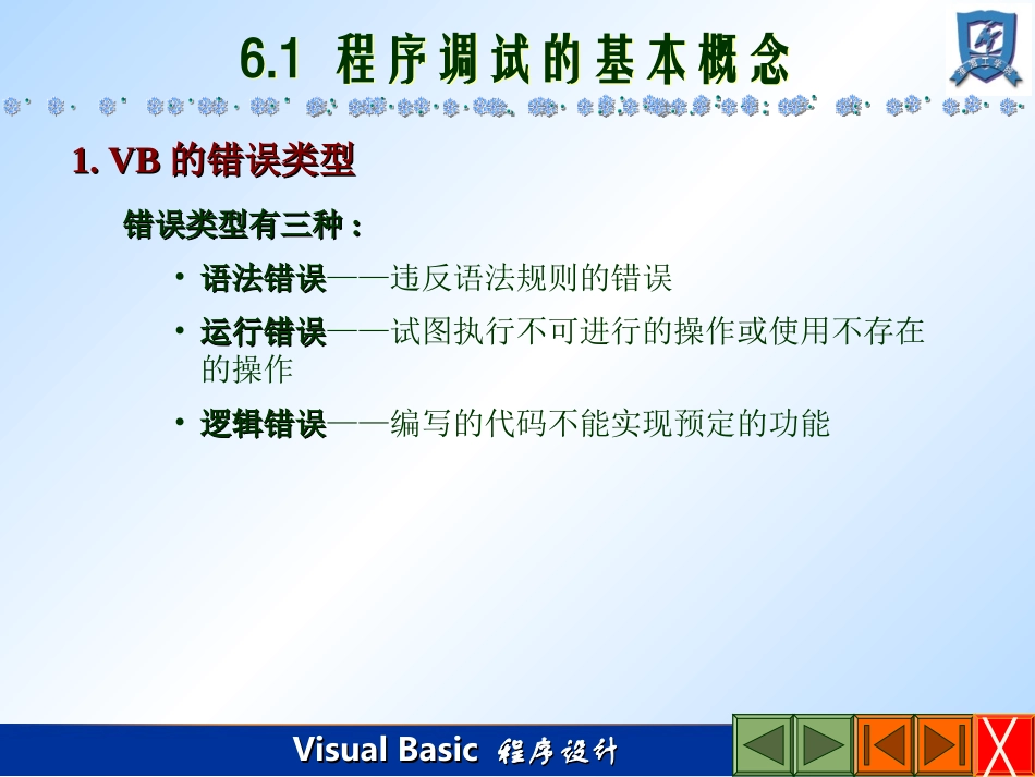 程序设计(3)_第3页