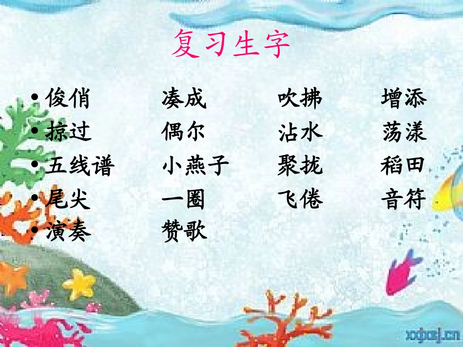 1_《燕子》_第2页