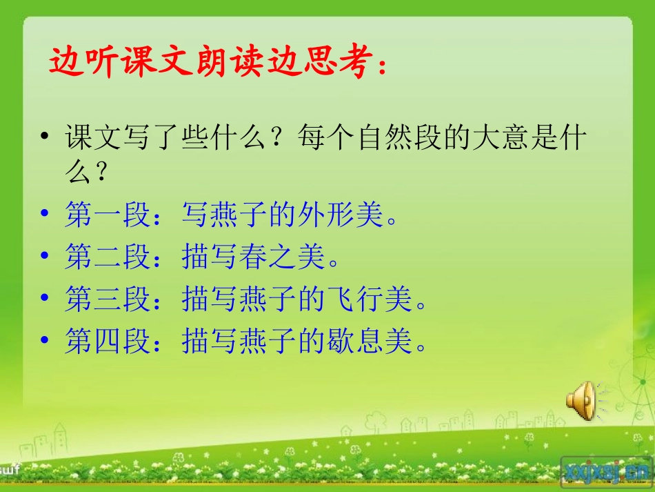 1_《燕子》_第3页