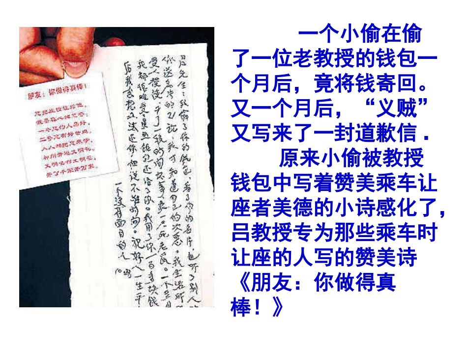 精神文明之花_第3页