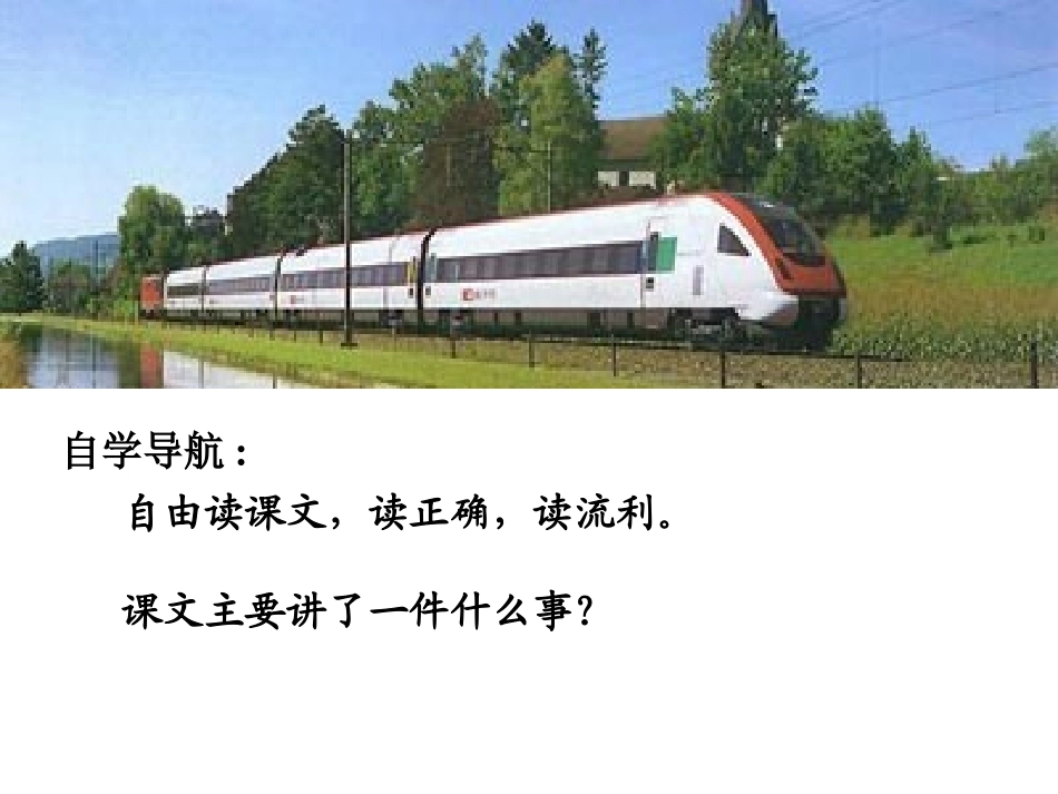 燕子专列 (2)_第3页