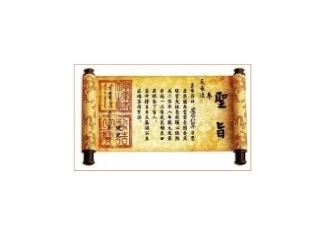 第一课秦始皇开创大一统基业