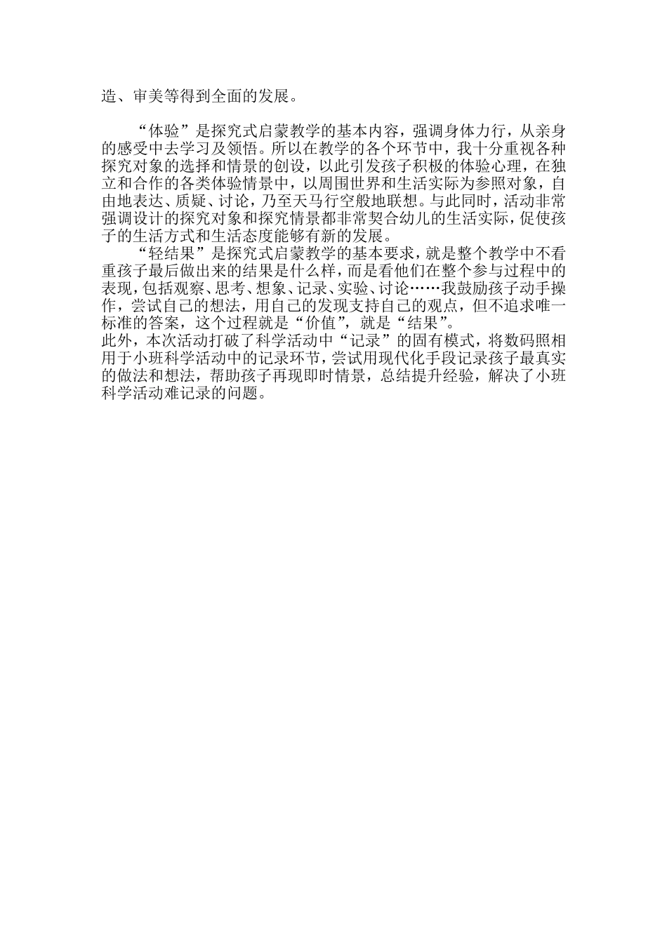 哪些东西能运水_第3页