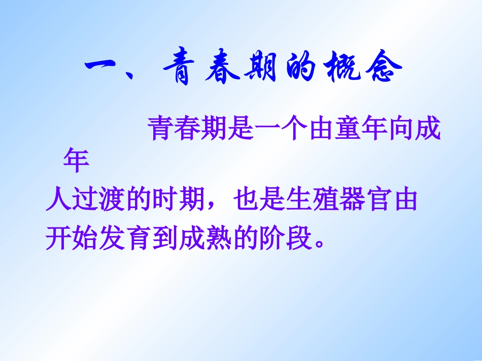 青春期心理健康_第3页