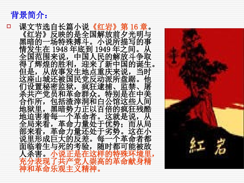 第二板块贴春联_第2页