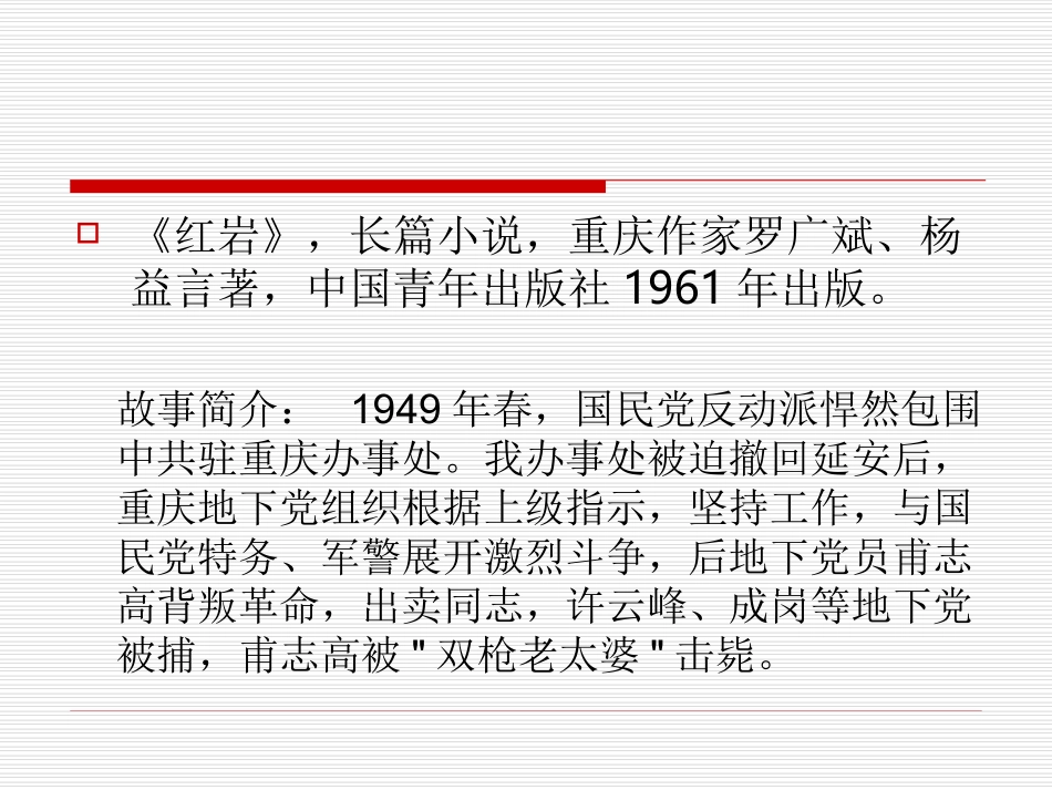 第二板块贴春联_第3页