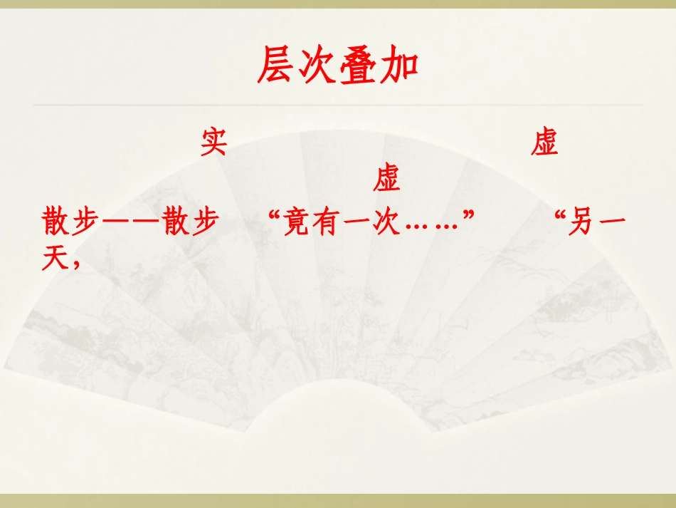 如何读懂文本_第3页